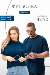 Футболка унисекс №8471 кулирка (р-ры: 42-72) изумруд