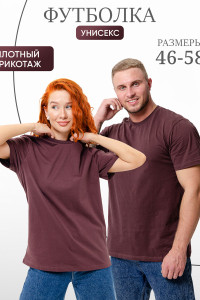 Футболка унисекс №8471 кулирка (р-ры: 46-58) шоколад