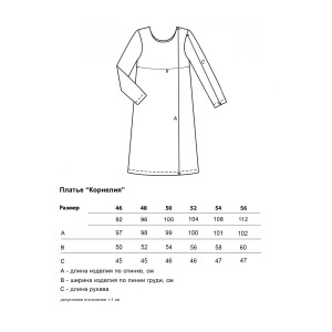 Платье женское "Корнелия" масло (р-ры: 46-56) коралл