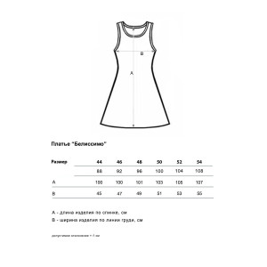 Платье женское "Белиссимо" штапель (последний размер) горошек 48,50