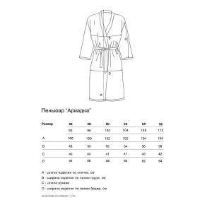 Пеньюар женский "Ариадна" масло (р-ры: 46-56) коралл