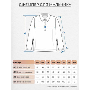 Джемпер школьный №62320 кулирка пенье (р-ры: 122-164) серый меланж