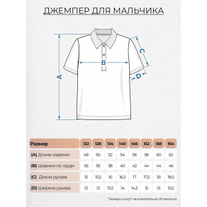 Джемпер школьный №62307 пике (р-ры: 122-164) белый