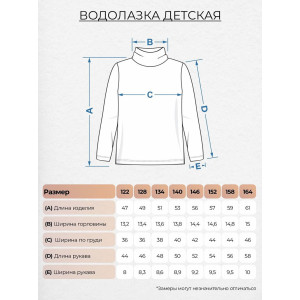 Водолазка школьная унисекс №61450 кулирка пенье (р-ры: 122-164) черный