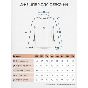 Водолазка школьная №61447 кашкорсе (р-ры: 122-164) белый