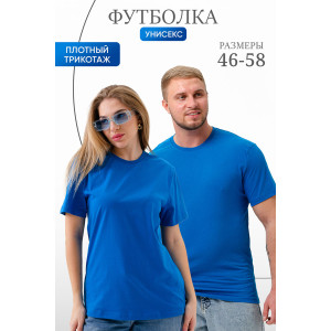 Футболка унисекс №8471 кулирка (р-ры: 46-58) бирюзовый