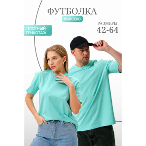 Футболка унисекс №8471 кулирка (р-ры: 42-64) ментол