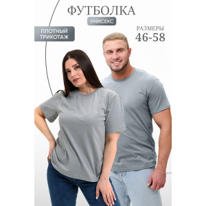 Футболка унисекс №8471 кулирка (р-ры: 46-58) светло-серый