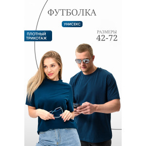 Футболка унисекс №8471 кулирка (р-ры: 42-72) изумруд