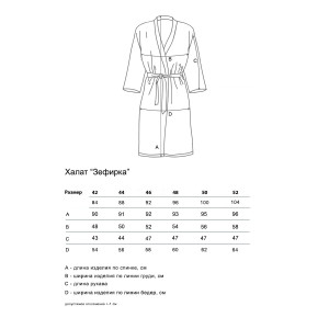 Халат женский "Зефирка" экстра софт (р-ры: 42-52) персик