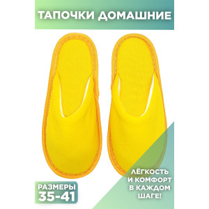 Тапки женские С-6ЖЛ-МР коттон (р-ры: 33-41) канарейка