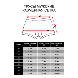 Трусы мужские "Face ID" кулирка с лайкрой пенье (р-ры: 46-62) черный