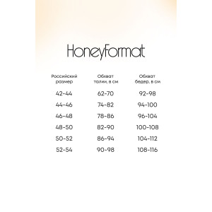 Трусы женские HoneyFormat 1049 нейлон (р-ры: 42-56) бежевый