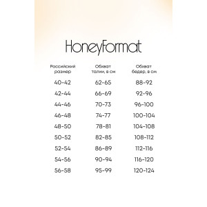 Трусы женские HoneyFormat 3978 хлопок стрейч (р-ры: 40-60) бежевый