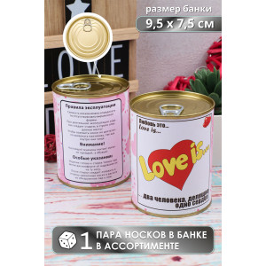 Носки мужские высокие "Love is" GL748 - 1 пара в банке