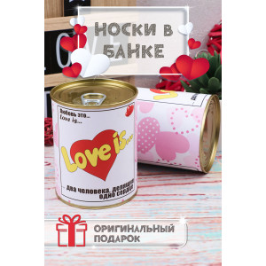 Носки мужские высокие "Love is" GL745 - 1 пара в банке