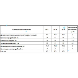 Платье женское "Алисия" кашкорсе лапша кашемир (р-ры: 50-60) бордо