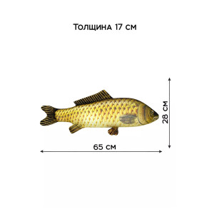 Подушка-антистресс "Рыба мечты. Сазан" большой 65 см