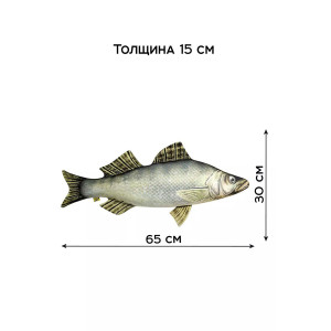 Подушка-антистресс "Рыба мечты. Судак" большой 65 см