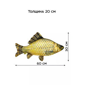 Подушка-антистресс "Рыба мечты. Карась" большой 60 см